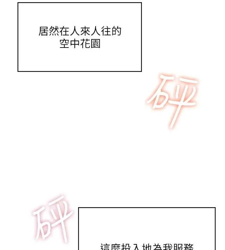 飞机杯女神连线中-第29話-花招百出的性愛小天才 - 图片 173