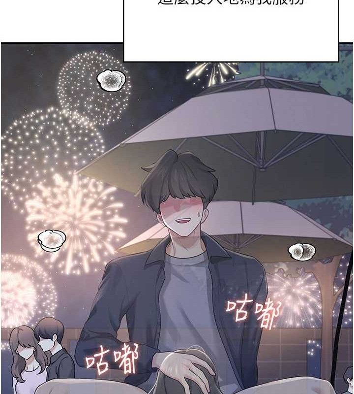 飞机杯女神连线中第29話-花招百出的性愛小天才