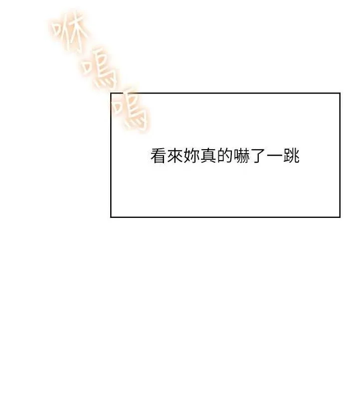 飞机杯女神连线中-第29話-花招百出的性愛小天才 - 图片 172