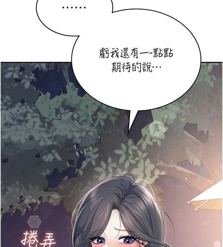 飞机杯女神连线中-第29話-花招百出的性愛小天才 - 图片 193