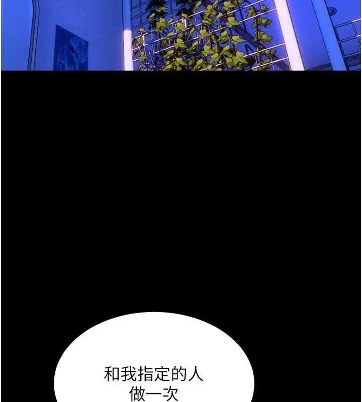 狱火重生-第34話-白嫩美眉的滿意服務 - 图片 13