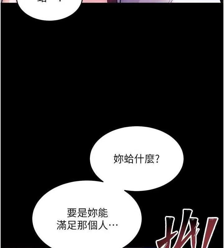 狱火重生-第34話-白嫩美眉的滿意服務 - 图片 15