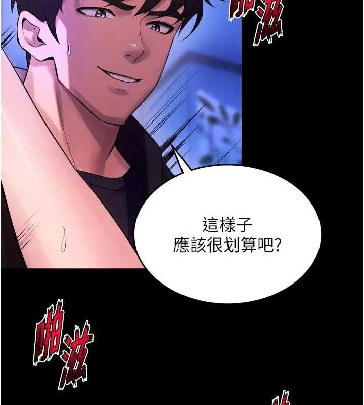 獄火重生第34話-白嫩美眉的滿意服務