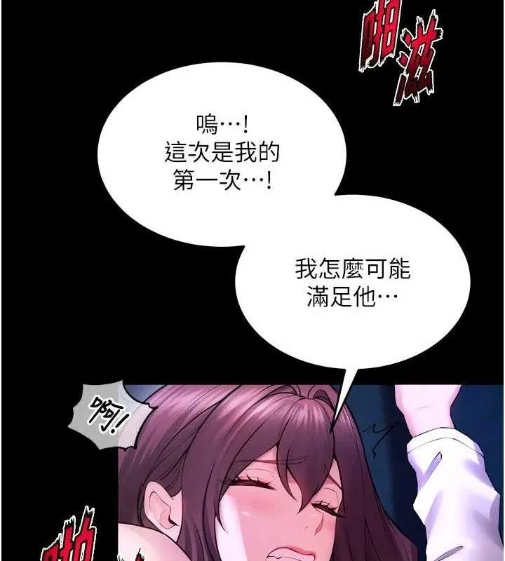 狱火重生-第34話-白嫩美眉的滿意服務 - 图片 22
