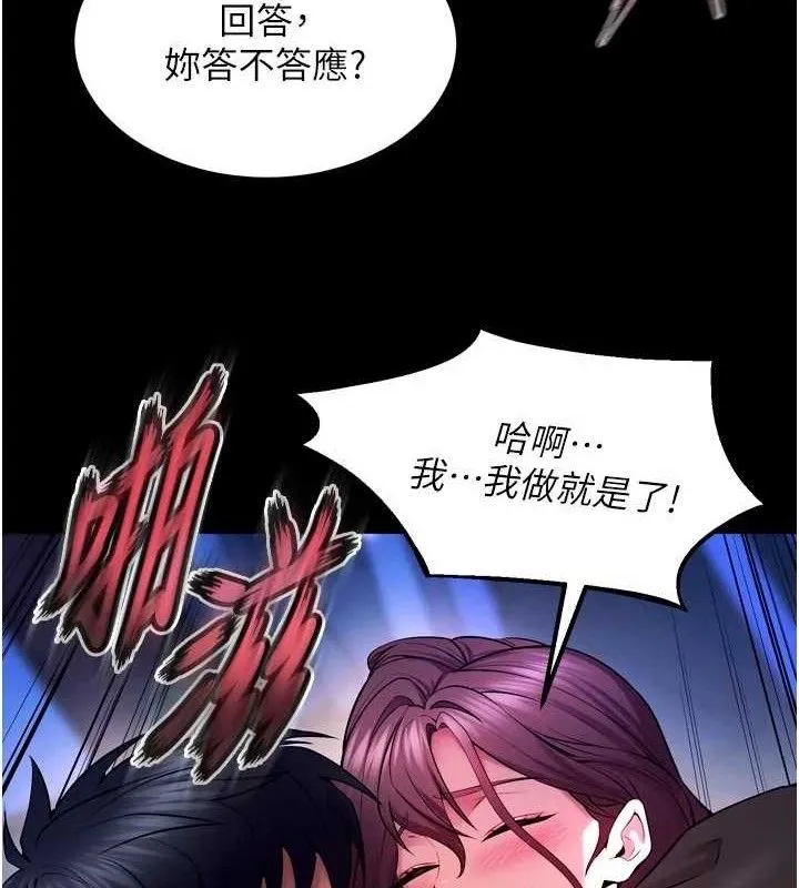 獄火重生第34話-白嫩美眉的滿意服務