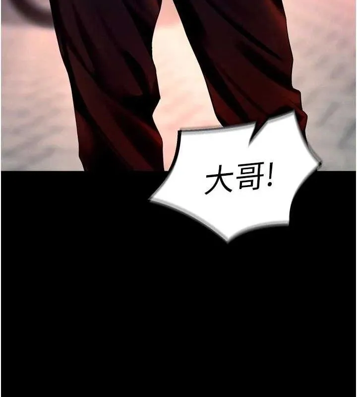 狱火重生-第34話-白嫩美眉的滿意服務 - 图片 78
