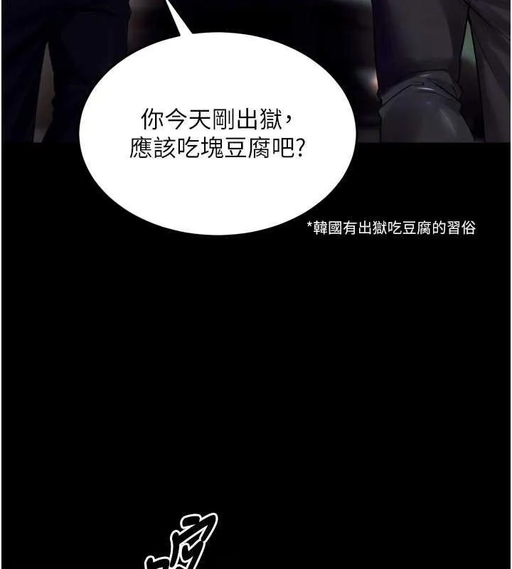 狱火重生-第34話-白嫩美眉的滿意服務 - 图片 82