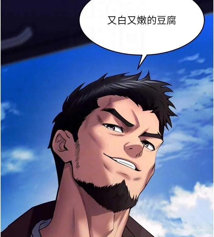 狱火重生-第34話-白嫩美眉的滿意服務 - 图片 92