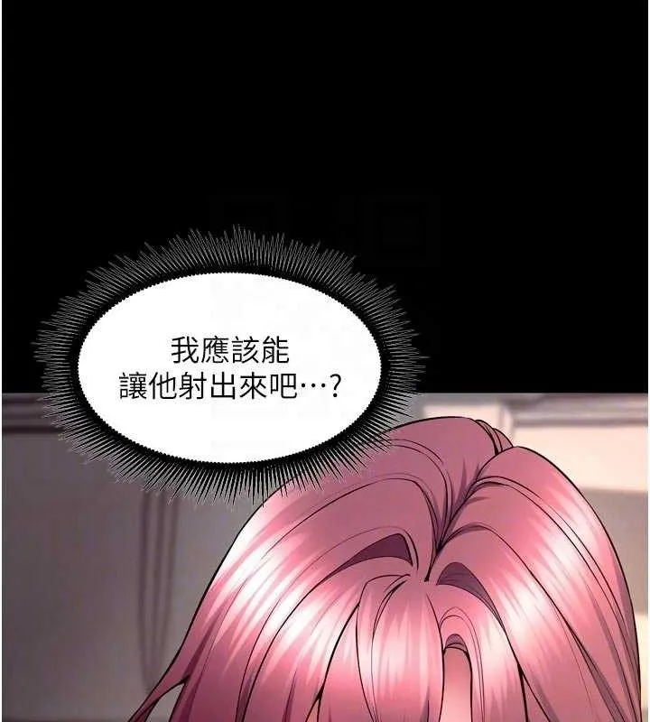 狱火重生-第34話-白嫩美眉的滿意服務 - 图片 104