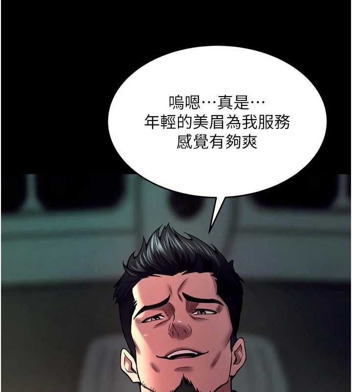 狱火重生第34話-白嫩美眉的滿意服務