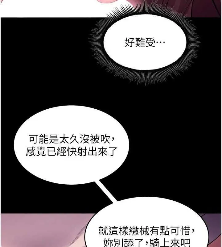 狱火重生-第34話-白嫩美眉的滿意服務 - 图片 121