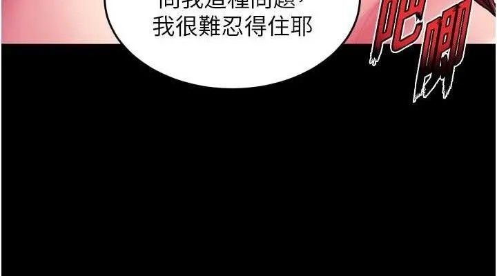 狱火重生-第34話-白嫩美眉的滿意服務 - 图片 152