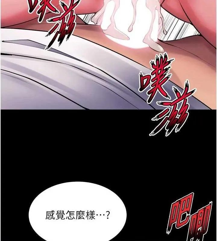 狱火重生-第34話-白嫩美眉的滿意服務 - 图片 150
