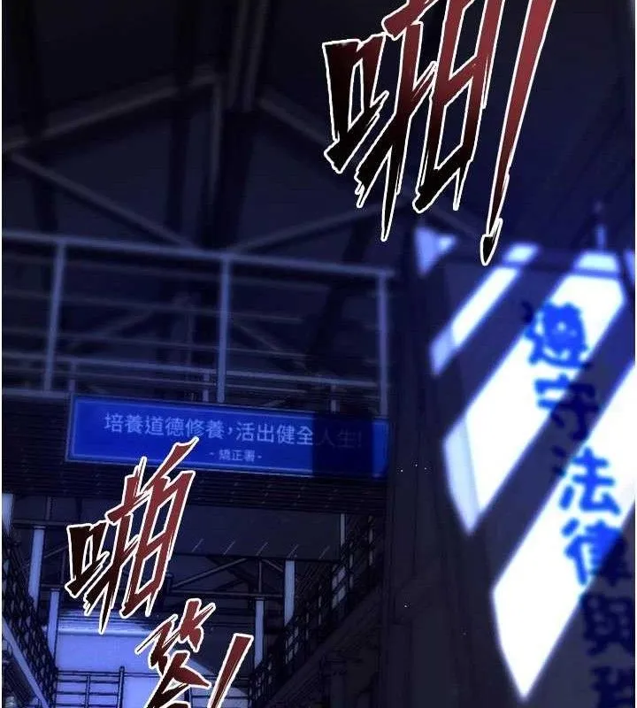 狱火重生-第34話-白嫩美眉的滿意服務 - 图片 169
