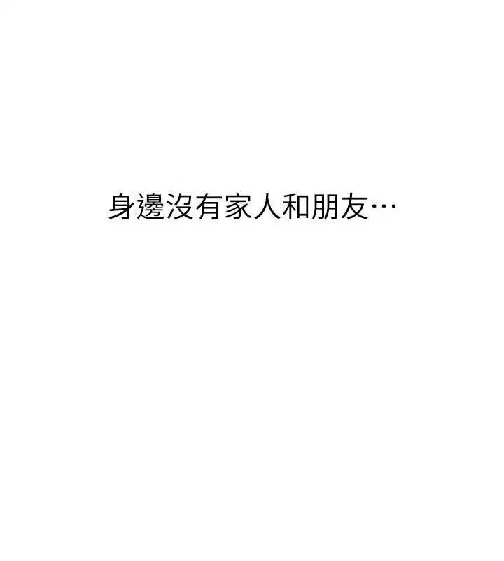 狱火重生-第34話-白嫩美眉的滿意服務 - 图片 184