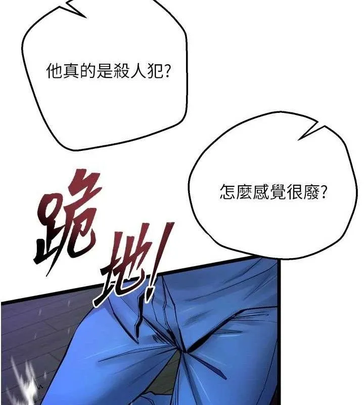 狱火重生-第34話-白嫩美眉的滿意服務 - 图片 178