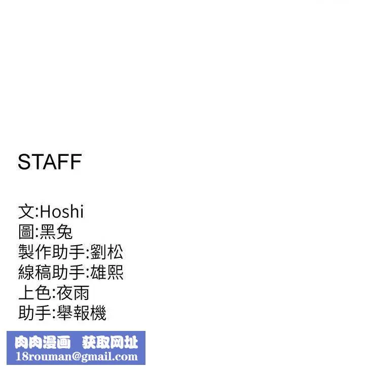 狱火重生-第34話-白嫩美眉的滿意服務 - 图片 186