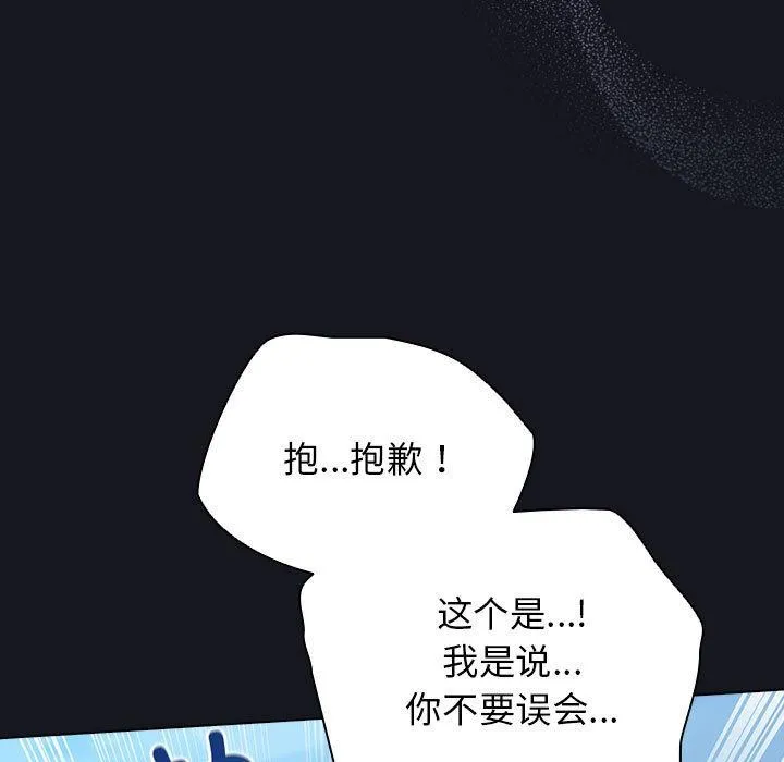 配角的生存任务-第31話 - 图片 11