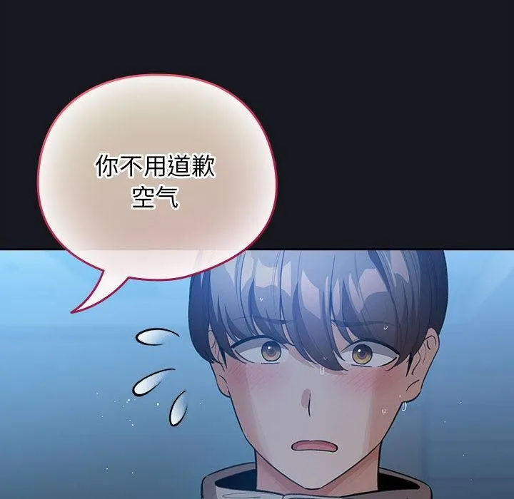 配角的生存任務第31話