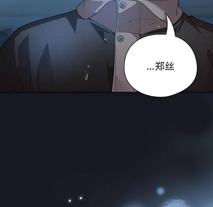 配角的生存任务-第31話 - 图片 19