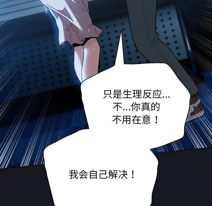 配角的生存任務第31話