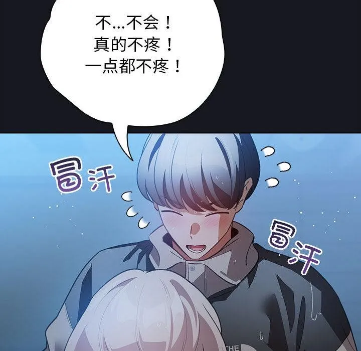 配角的生存任务-第31話 - 图片 24