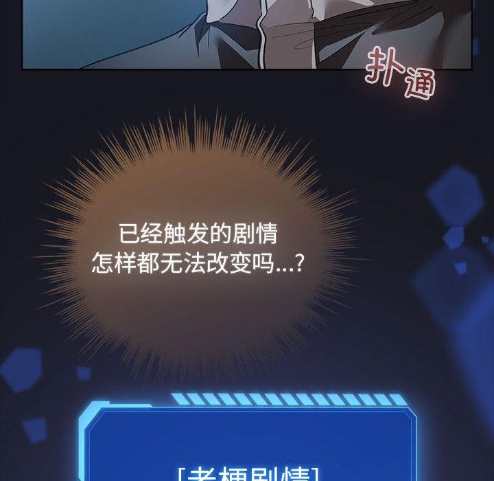 配角的生存任务第31話