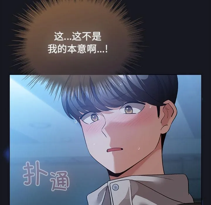 配角的生存任务-第31話 - 图片 31