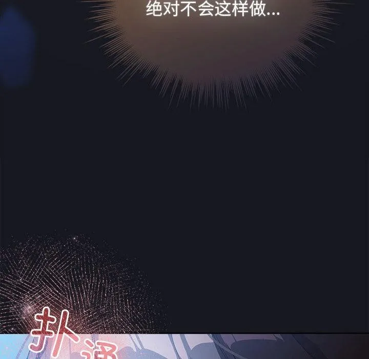 配角的生存任務第31話