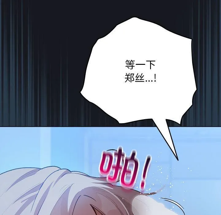配角的生存任務第31話