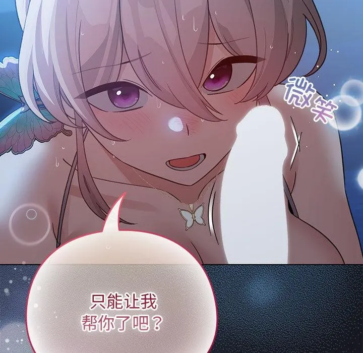 配角的生存任务-第31話 - 图片 47