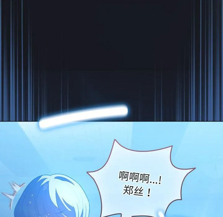 配角的生存任务-第31話 - 图片 76