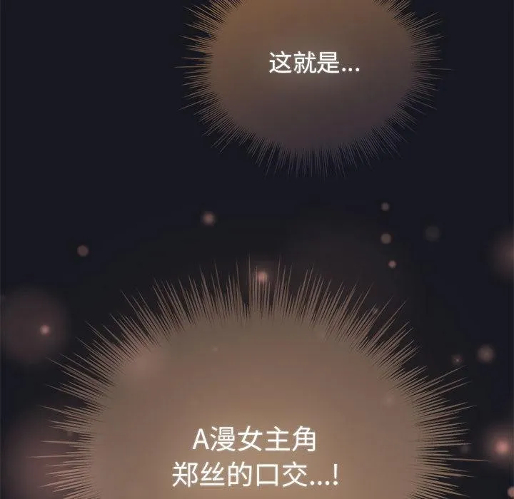 配角的生存任务-第31話 - 图片 71