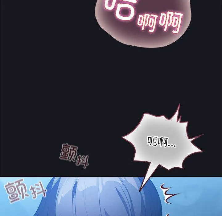 配角的生存任务-第31話 - 图片 69