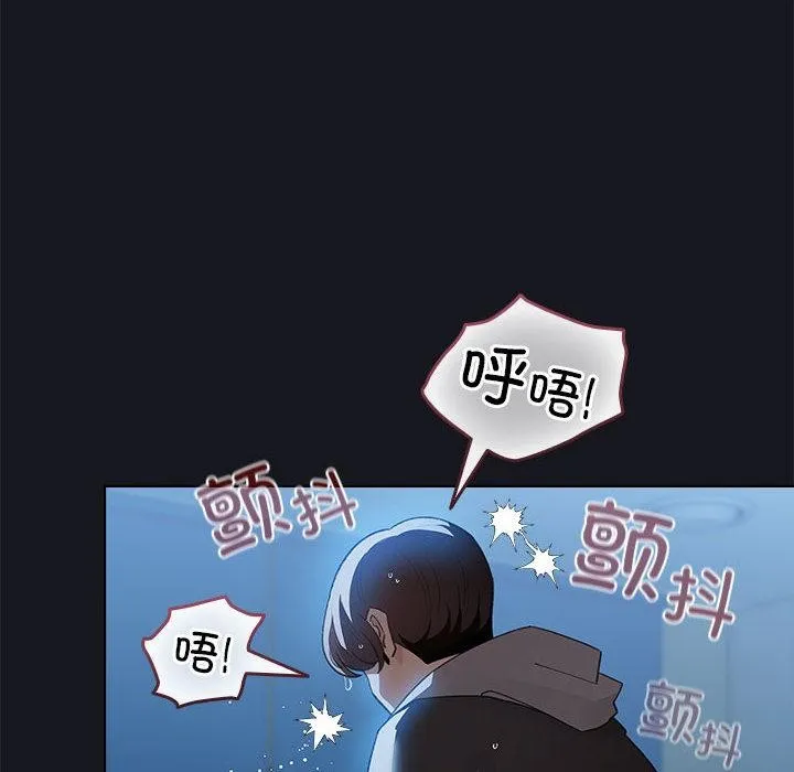 配角的生存任务-第31話 - 图片 74