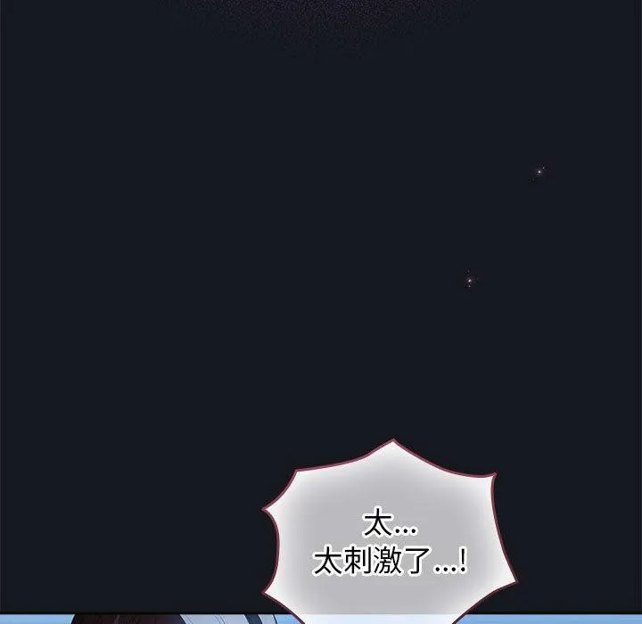 配角的生存任務第31話