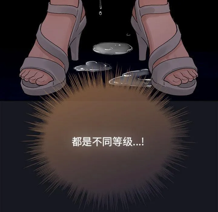 配角的生存任务-第31話 - 图片 87