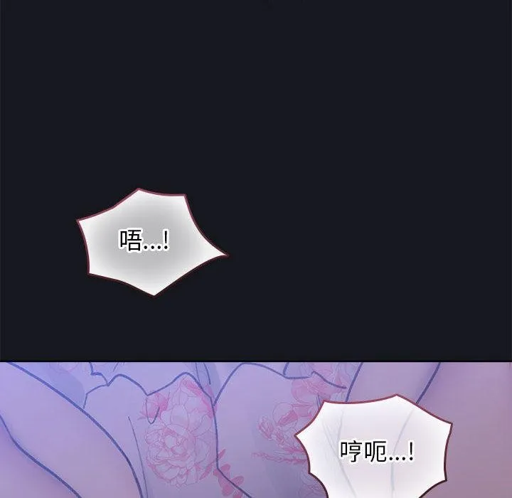 配角的生存任务-第31話 - 图片 88