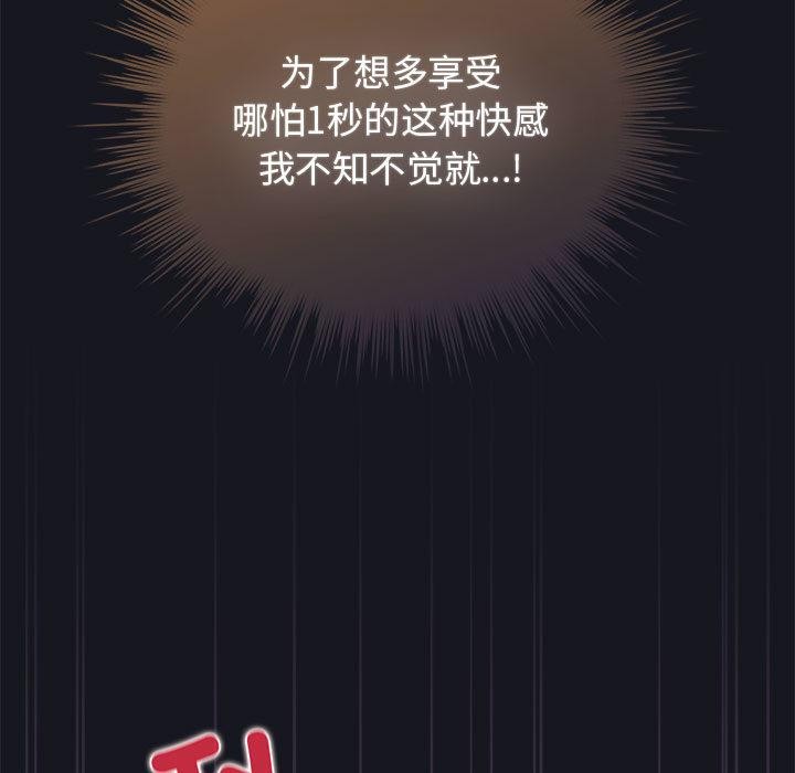 配角的生存任务第31話