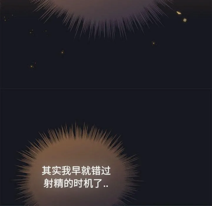 配角的生存任务-第31話 - 图片 96