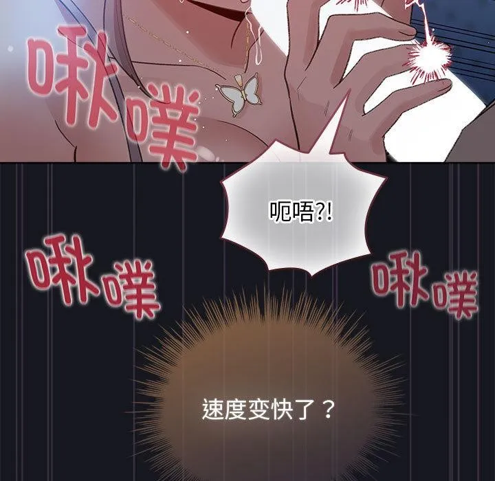 配角的生存任务-第31話 - 图片 101
