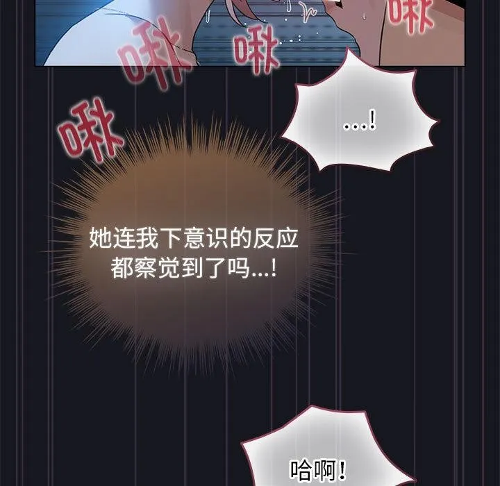 配角的生存任务-第31話 - 图片 103