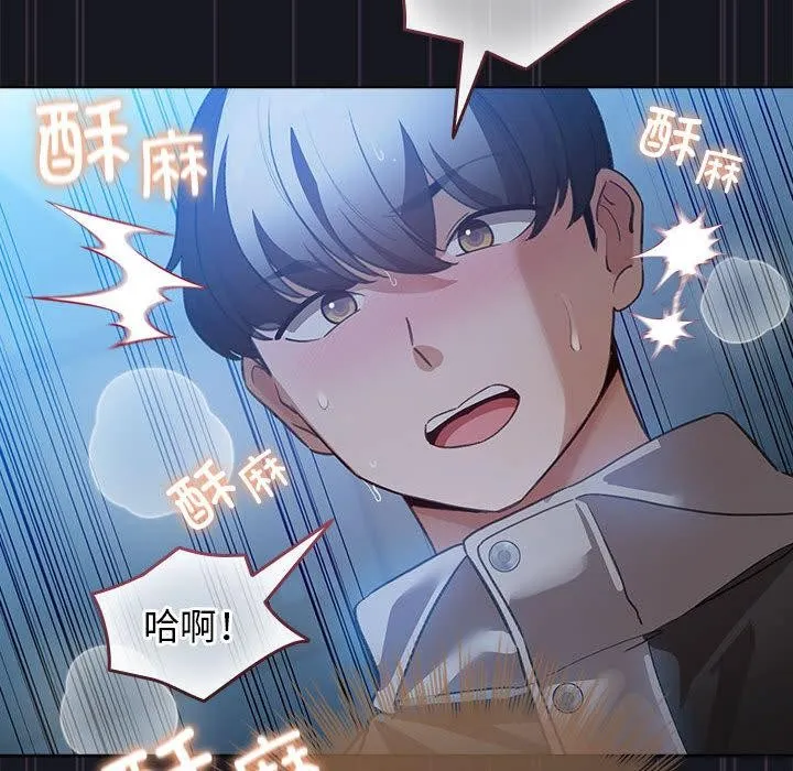配角的生存任务-第31話 - 图片 104