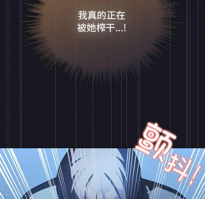 配角的生存任务-第31話 - 图片 110