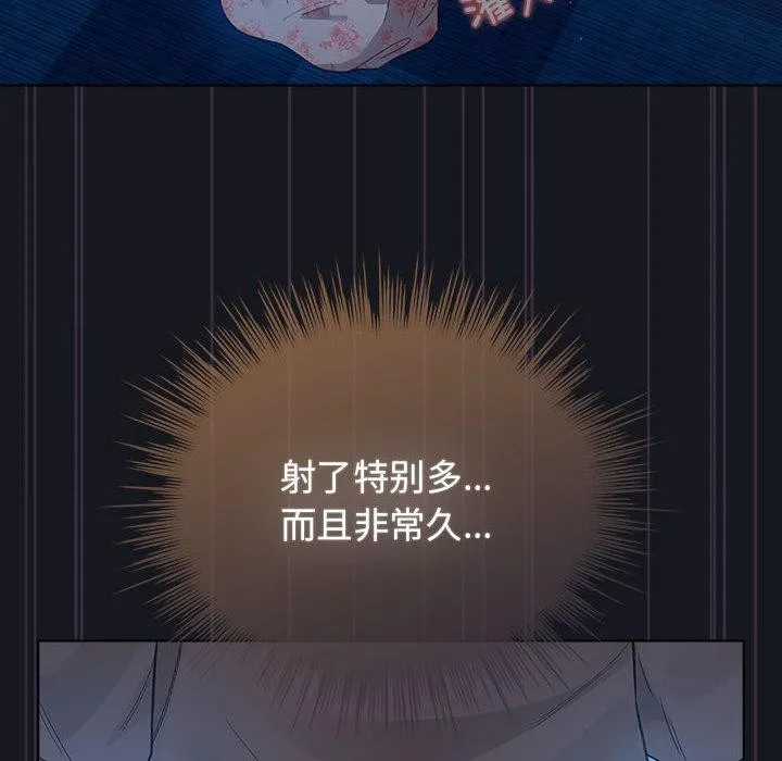 配角的生存任务-第31話 - 图片 116