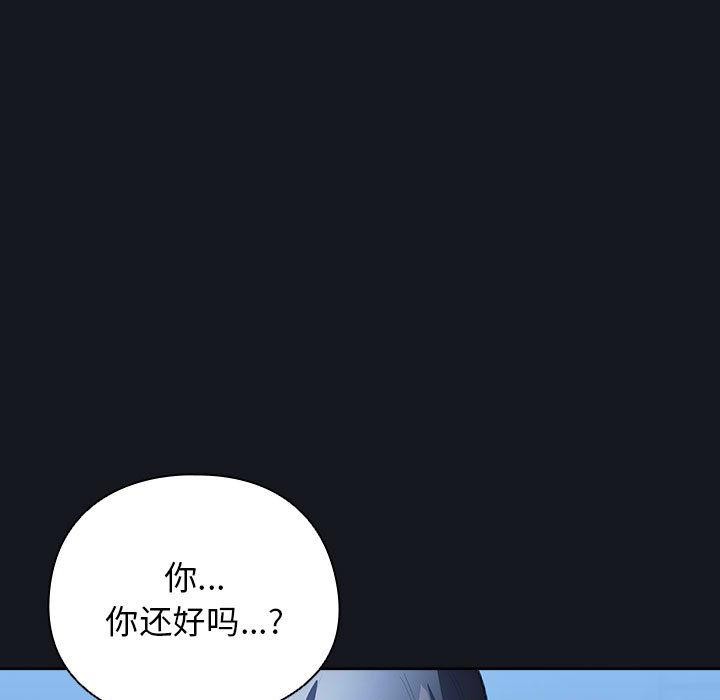 配角的生存任务第31話