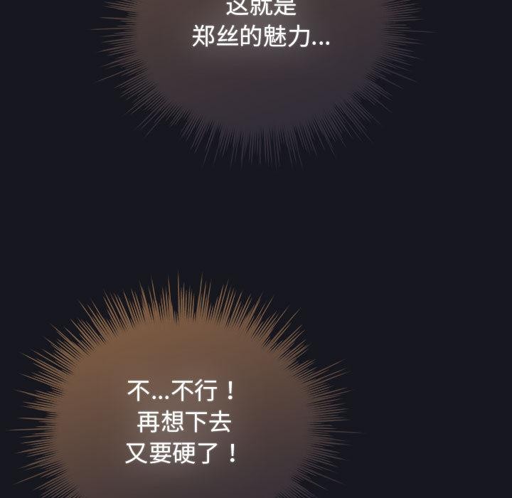 配角的生存任务第31話