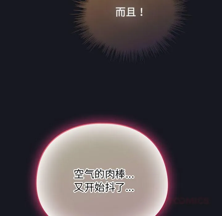 配角的生存任务-第31話 - 图片 129
