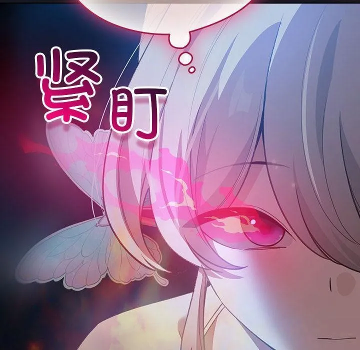 配角的生存任务-第31話 - 图片 130