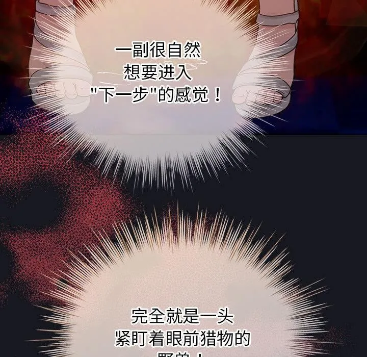 配角的生存任務第31話